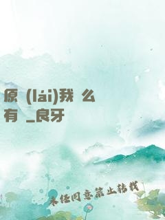 原來(lái)我這么有錢