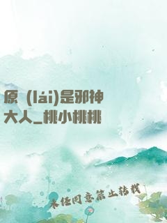 原來(lái)是邪神大人