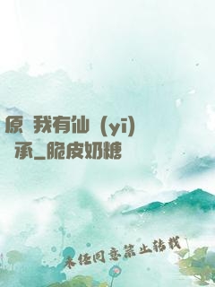 原來我有仙醫(yī)傳承