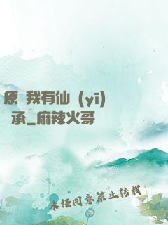 原來我有仙醫(yī)傳承