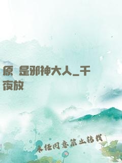 原來是邪神大人