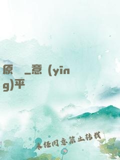 原點紀