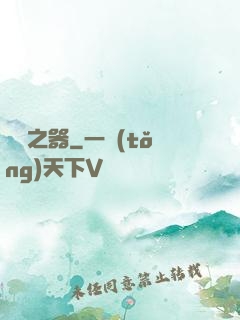 厭惡之器