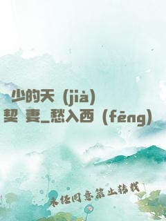 厲少的天價(jià)契約妻