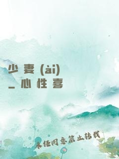 厲少鮮妻愛(ài)懟懟