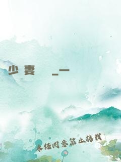 厲少鮮妻愛懟懟