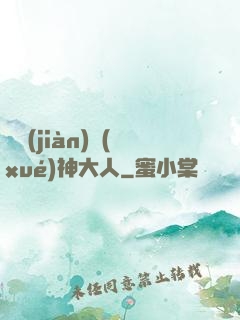 參見(jiàn)學(xué)神大人