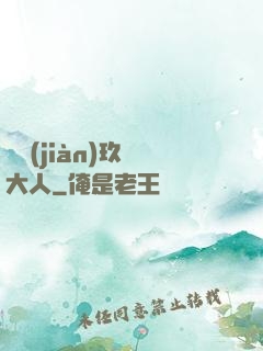 參見(jiàn)玖靈大人