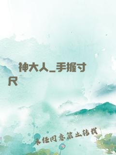 參見學神大人