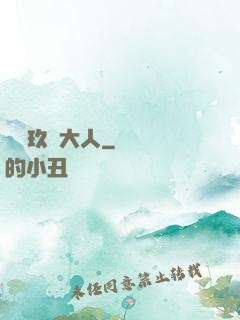 參見玖靈大人