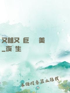 又粗又壯巨龍擠進美婦