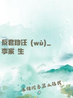 反套路任務(wù)