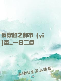 反穿越之都市醫(yī)圣