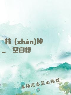 叢林戰(zhàn)神