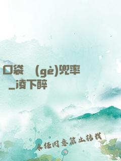 口袋裝個(gè)兜率宮