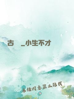 古倫廟