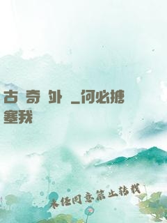 古劍奇譚外傳