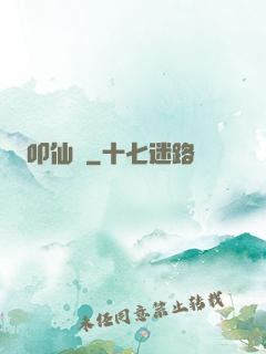 叩仙門