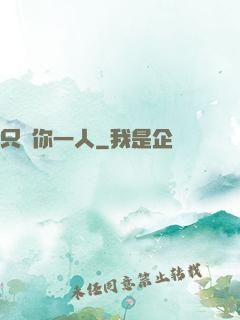 只寵你一人