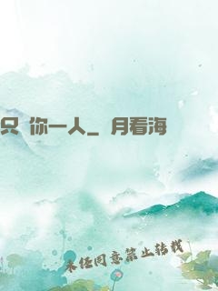 只寵你一人