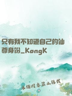 只有我不知道自己的仙尊身份