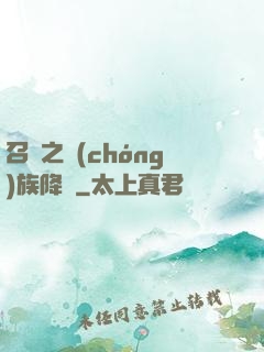 召喚之蟲(chóng)族降臨