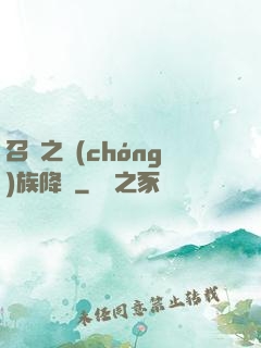 召喚之蟲(chóng)族降臨