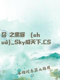 召喚之黑客傳說(shuō)
