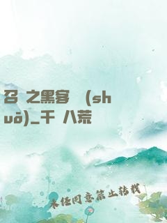 召喚之黑客傳說(shuō)