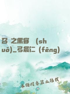 召喚之黑客傳說(shuō)