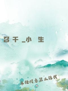 召喚千軍