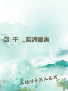 召喚千軍