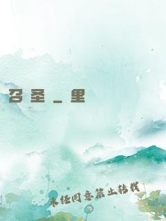 召喚圣劍