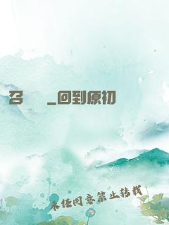 召喚夢魘