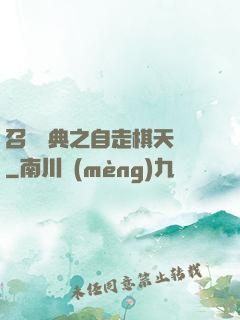 召喚寶典之自走棋天賦