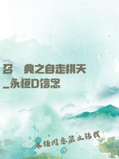 召喚寶典之自走棋天賦