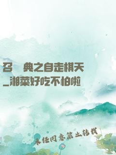 召喚寶典之自走棋天賦