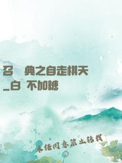 召喚寶典之自走棋天賦