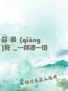 召喚最強(qiáng)死靈