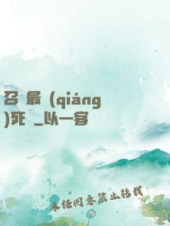召喚最強(qiáng)死靈