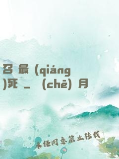 召喚最強(qiáng)死靈