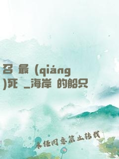 召喚最強(qiáng)死靈