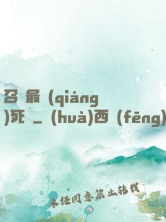 召喚最強(qiáng)死靈
