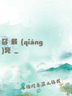 召喚最強(qiáng)死靈