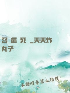 召喚最強死靈