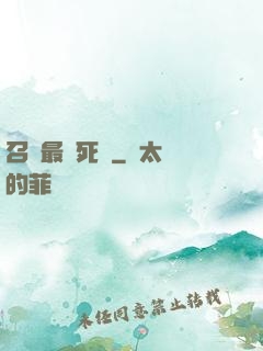召喚最強死靈