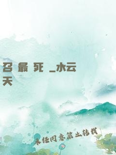 召喚最強死靈