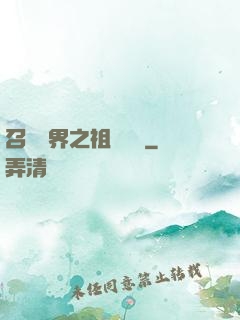召喚萬界之祖龍萬歲