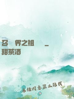召喚萬界之祖龍萬歲