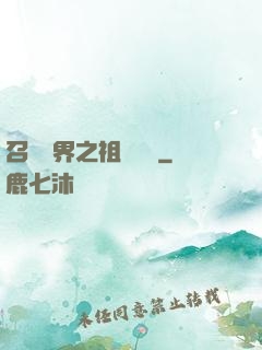 召喚萬界之祖龍萬歲